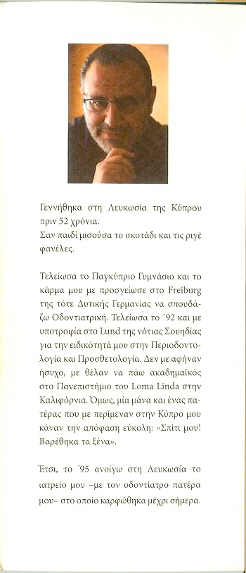  Marios taramides Profile