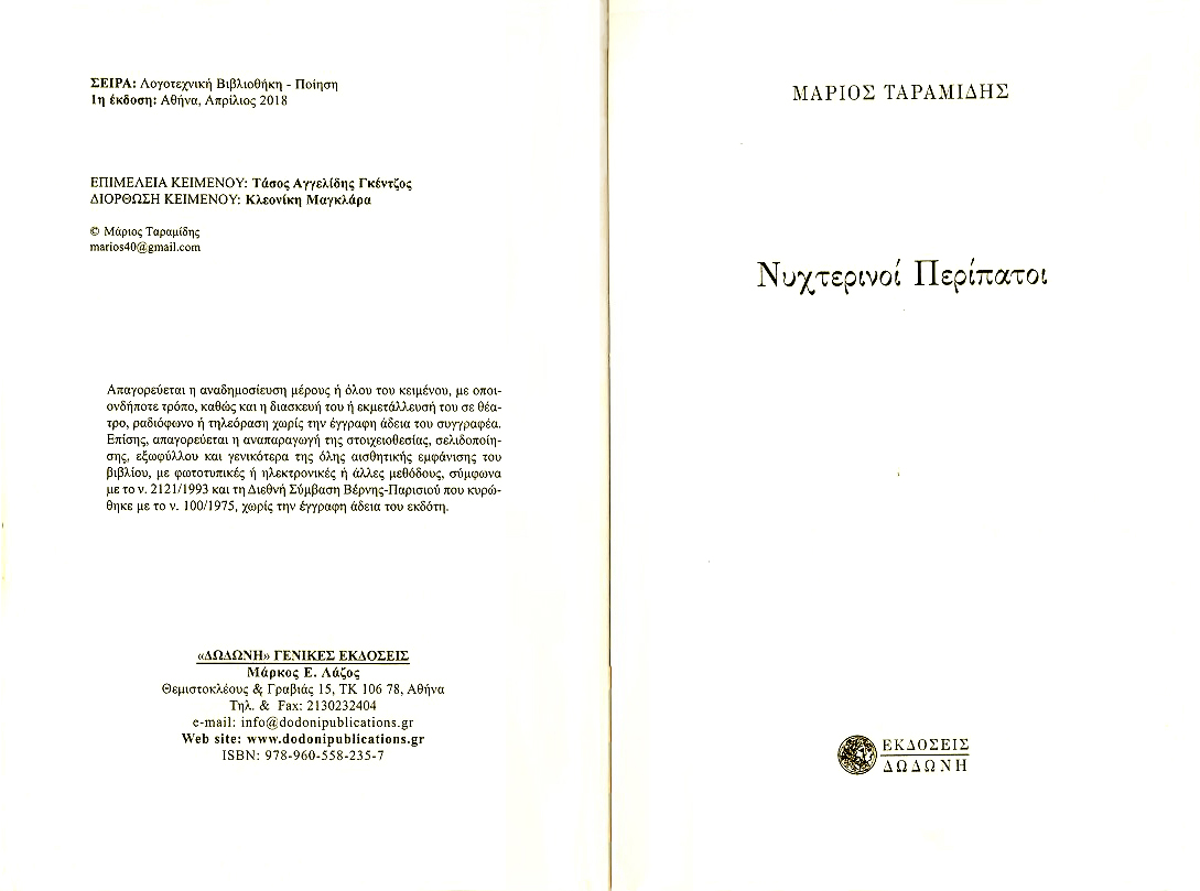 Credits and Acknowledgements