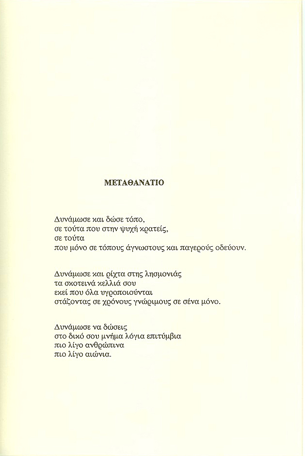 Epexhgsi (Parallagi)