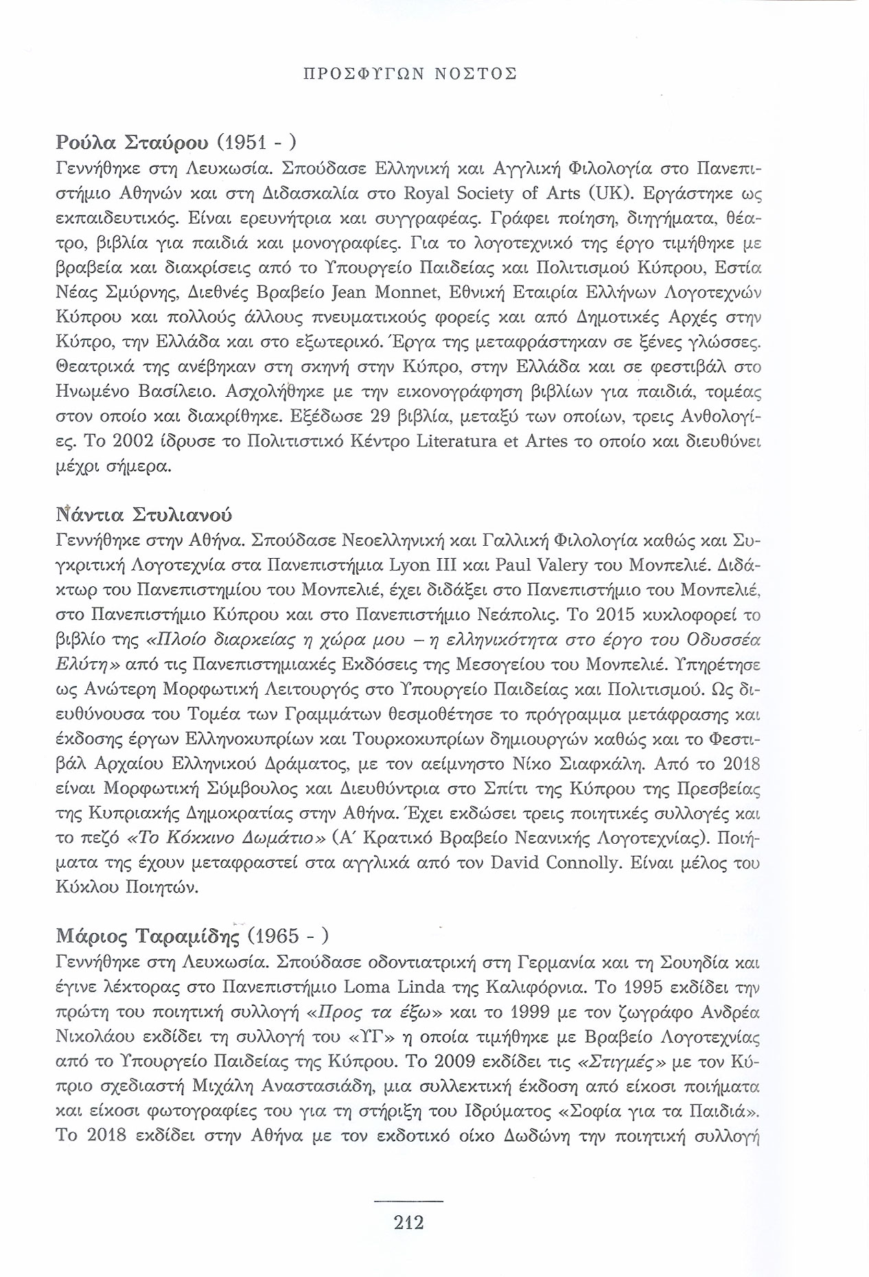 Prosfygon Nostos  page 212